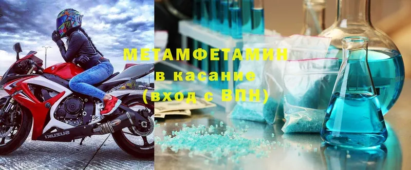 Метамфетамин Methamphetamine  ссылка на мегу ссылка  Белоозёрский 