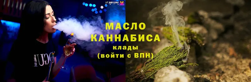 мега tor  где найти   Белоозёрский  ТГК гашишное масло 